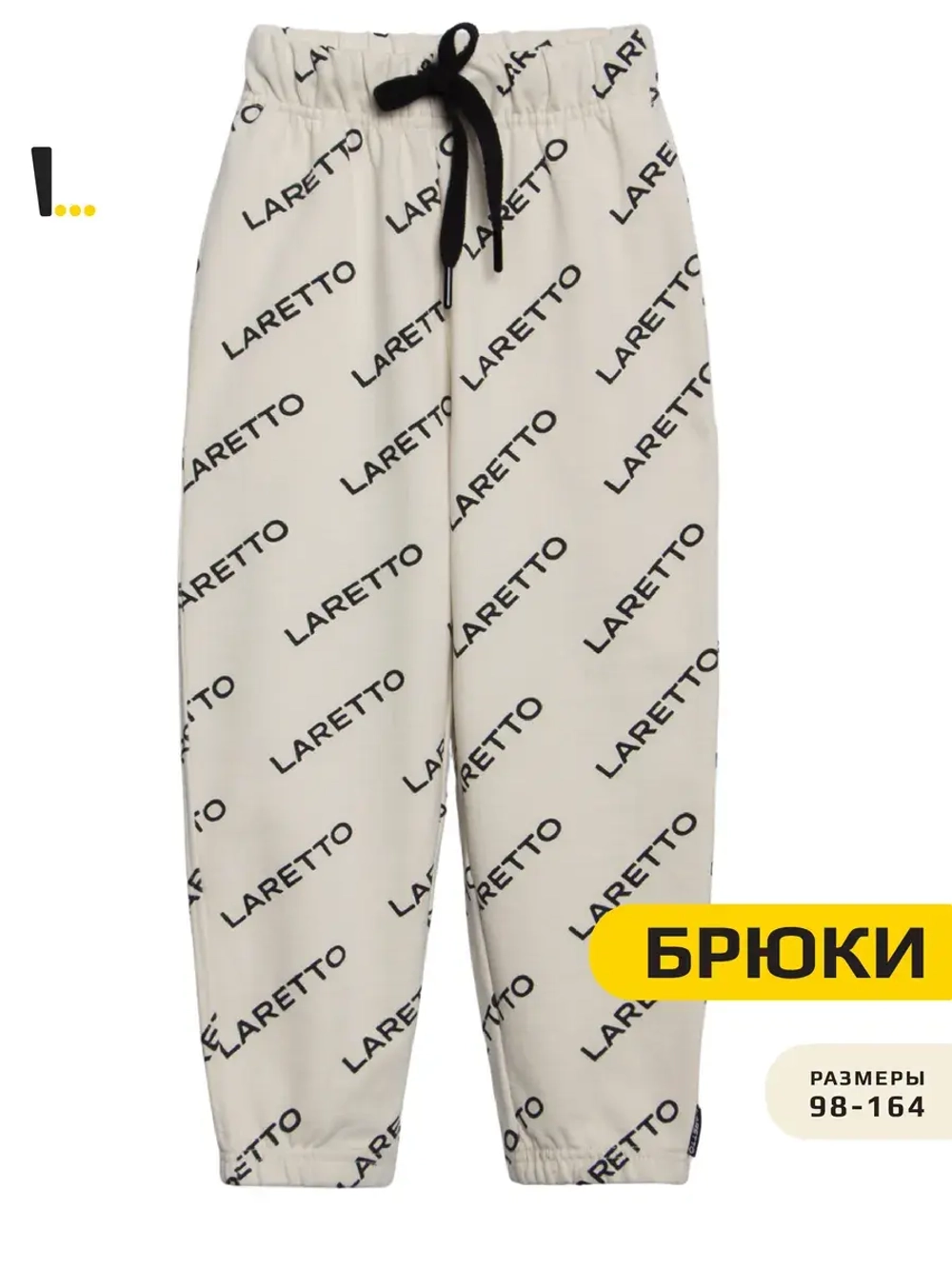 Штаны для девочки спортивные