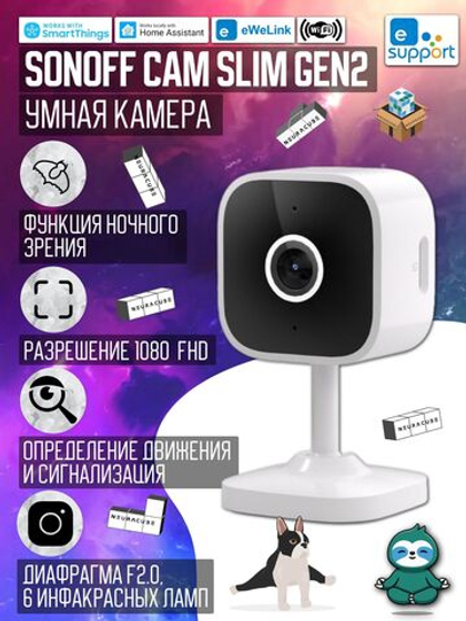 IP-Камера Sonoff CAM Slim Gen2 Wi-Fi Smart Security Camera