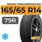 Nokian Tyres Nordman RS2 165/65 R14 79R