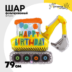 Шар Фольгированный Экскаватор (Желтый)