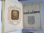"Полвека для книги. 1866-1916". 1916г. - антикварное издание