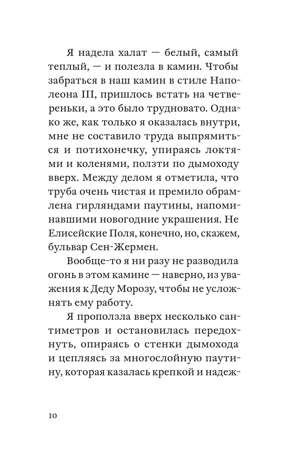 Бабушка Мороз