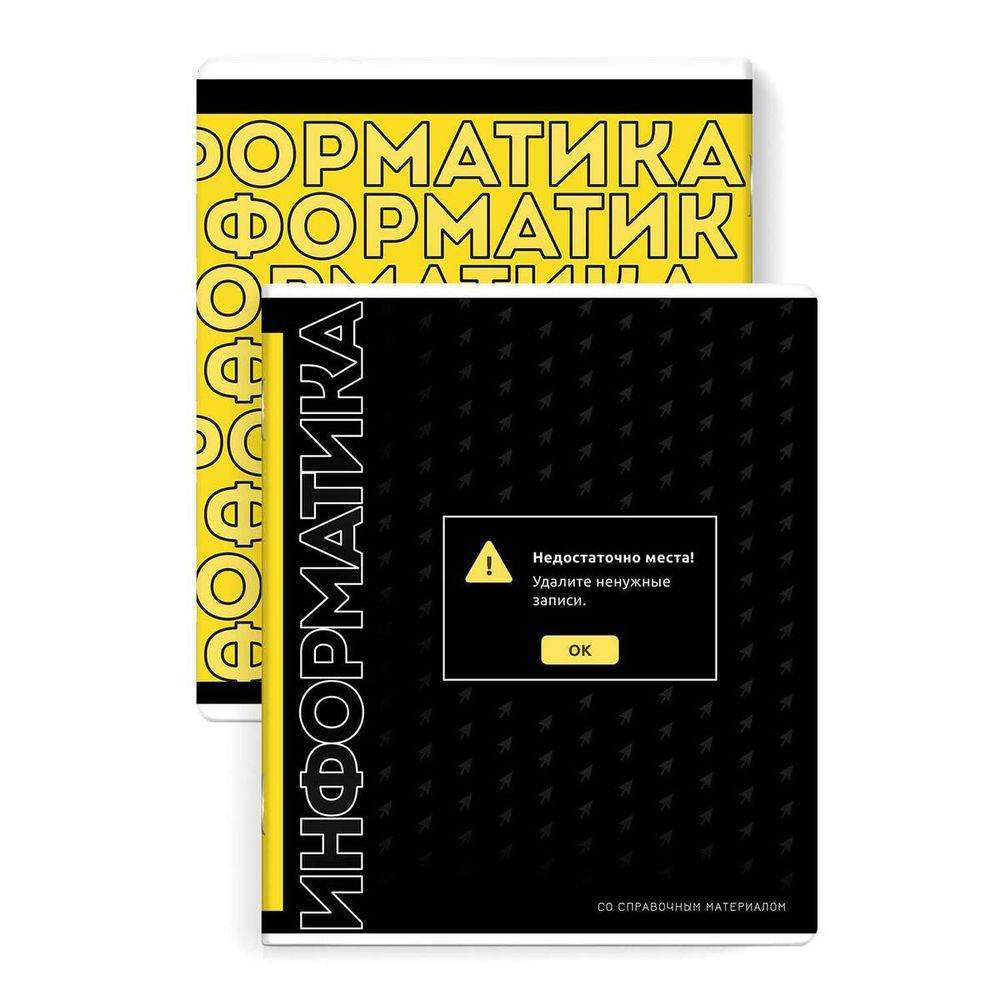 Тетрадь предметная А5 48л. клетка &quot;Фразы с характером&quot; Информатика (Феникс+)