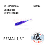 Remal 35 мм - силиконовая приманка от River Fish (15 шт) (Remiks 1.4")