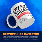 Кружка ТМ Ларец, слово пацана, 330мл, 1шт