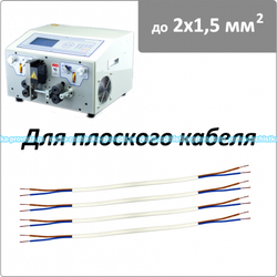 SWT508-BHT Станок для резки и зачистки провода