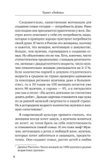 Проект «Любовь». Бизнес-план здоровых отношений и счастливой семьи
