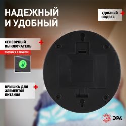 Светодиодный фонарь подсветка ЭРА Пушлайт SB-605 Луна-5 с сенсорным выключателем