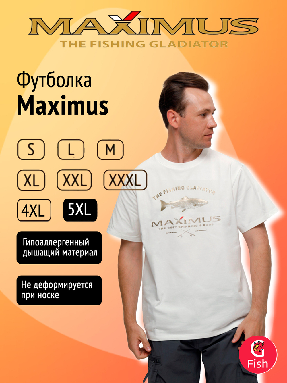 Футболка Maximus красная XL