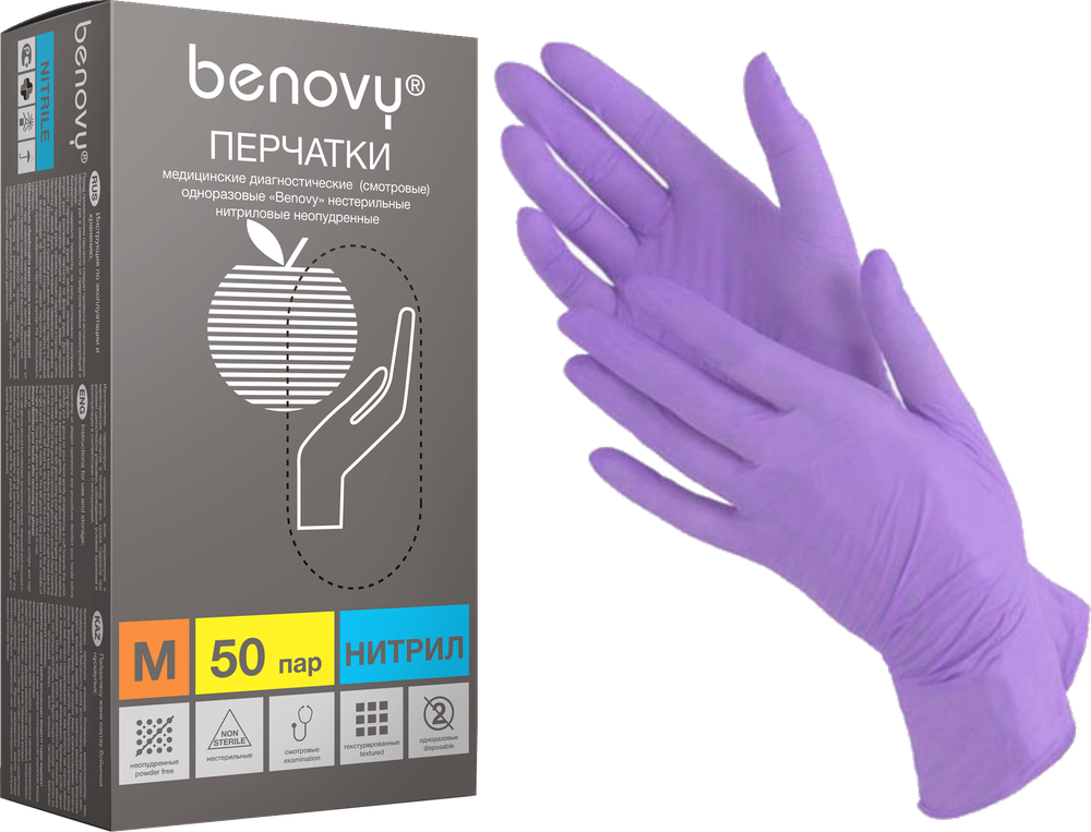 Перчатки нитриловые текстурированные на пальцах Benovy M сиреневые 50 пар (1 уп)