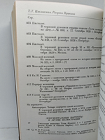 Рисунки Пушкина