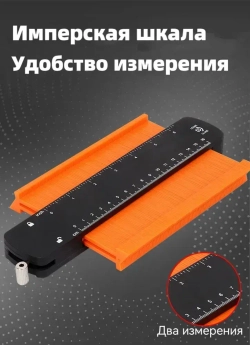 Шаблон копировальный / Контурный шаблон / 260мм х 130мм Измерение глубины 60 мм