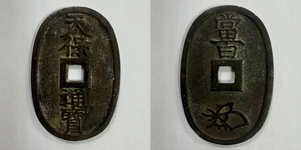 Япония 100 мон 1835-1870 Тэмпо Цухо