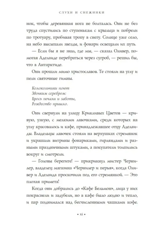 Приключений не предвидится: Проклятье Хелмсли