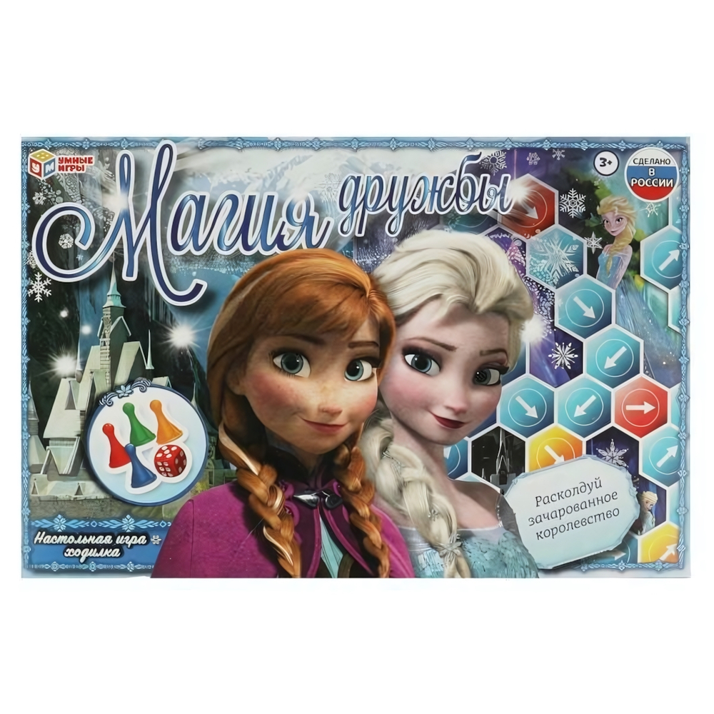 Игра-ходилка "Магия дружбы" 4650250528869 (Умные игры)