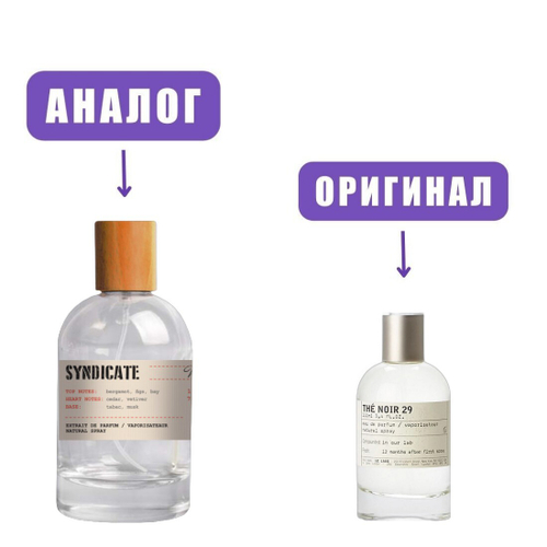 syndicate NOIR parfum 100ml (версия LeLabo29) lady