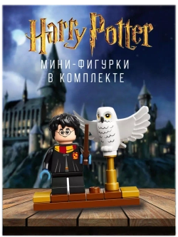 Конструктор Набор Гарри Поттер Сова Букля