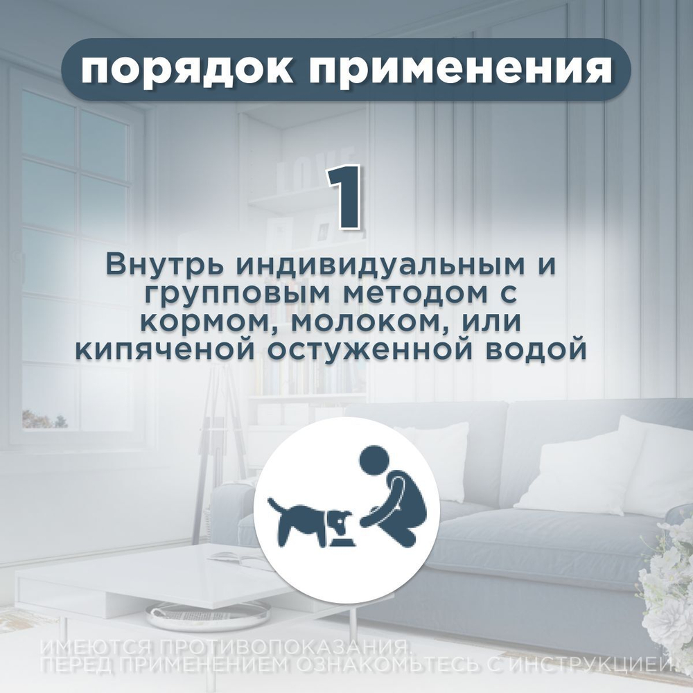 Пребиотик для нормализации микрофлоры кишечника у кошек, собак и хорьков АВЗ Ветелакт раствор для приема внутрь, 20мл