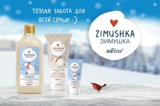 Зимушка. Zimushka