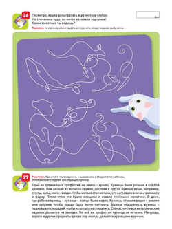 Я МОГУ запоминать! 4-5 лет