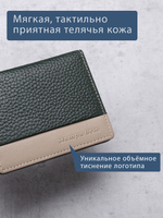 532 R - Футляр для карт с RFID защитой