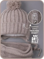 Шапка для мальчика осенняя вязаная и снуд