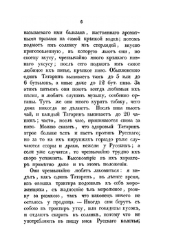 Казанские татары | К.Ф. Фукс