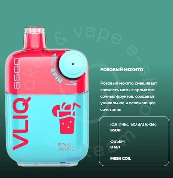 Электронная система доставки никотина VLIQ Q SPIN 6500 затяжек со вкусом «Розовый мохито» (M)
