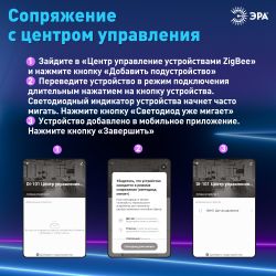 Датчик движения ЭРА DM-01 для дома, беспроводной, на батарейках, SMART Zigbee | Датчики движения