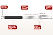 Вилка для гриля