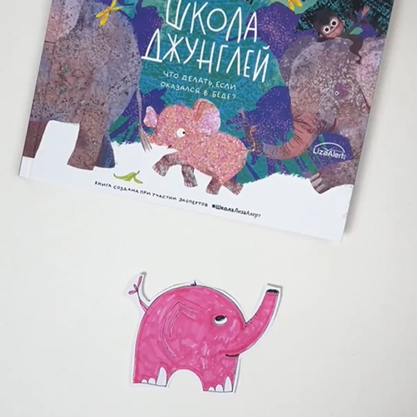 Учим ребенка рисовать слона