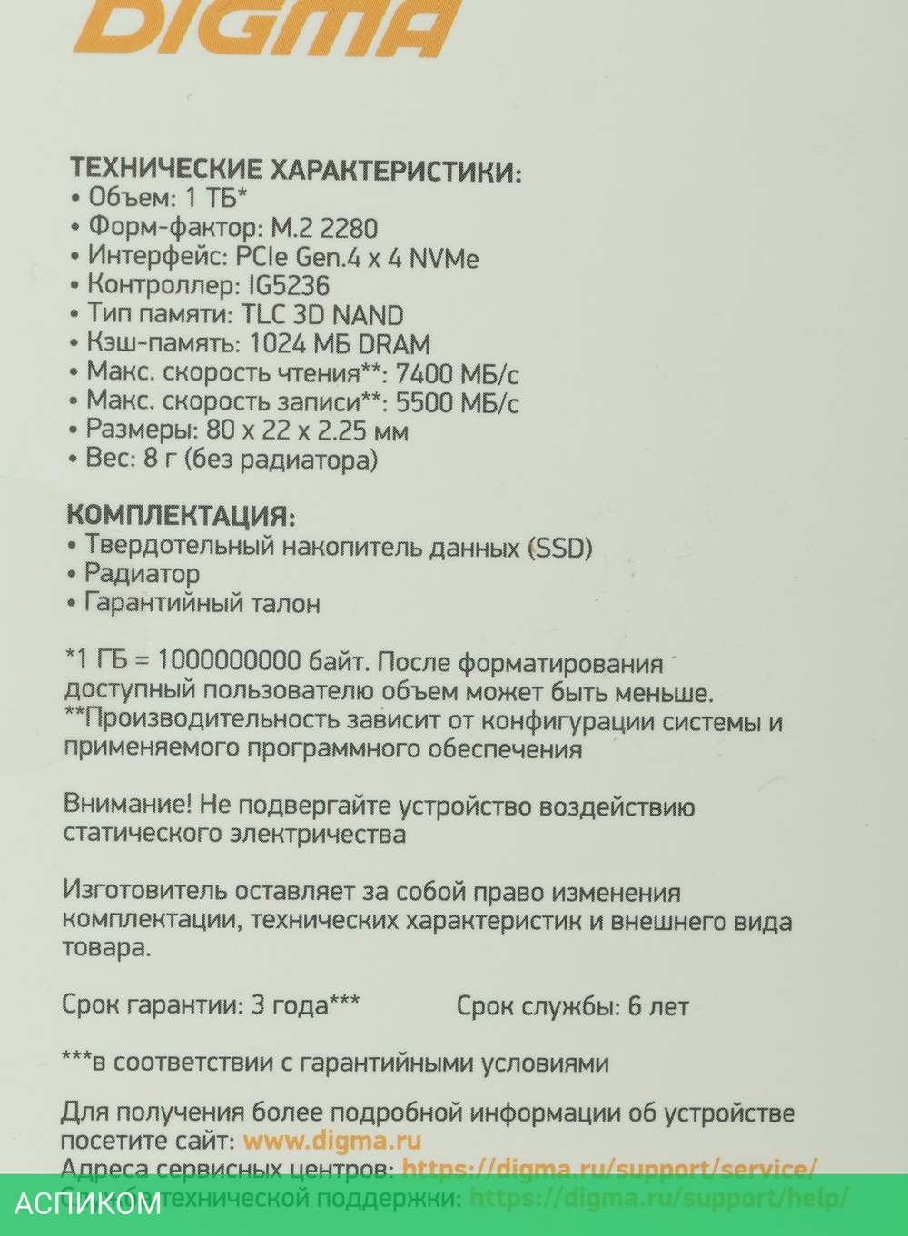 SSD диск Digma Top G3 1Tb (DGST4001TG33T)