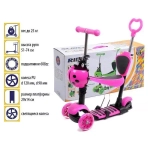 Самокат-каталка 5в1 Slider розовый колеса светятся, 25кг SR1NP