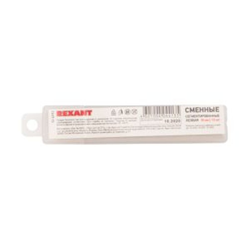 Сегментированное лезвие 18мм 10 шт. REXANT