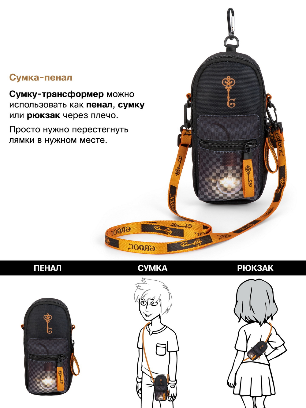 Рюкзак GROOC 14-056 + мешок + сумка-пенал