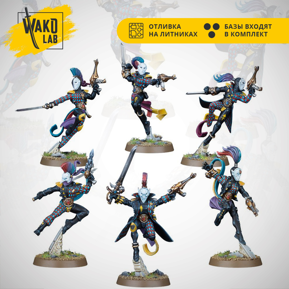 Harlequin Troupe