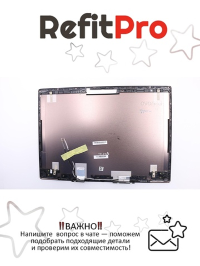 Крышка матрицы для ноутбука Lenovo IdeaPad 520S-14IKB, с антенной, цвет бронзовый (5CB0P26556), оригинал