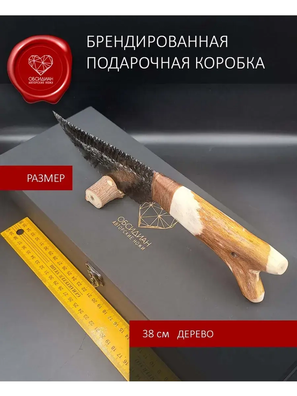 Рог оленя Рыба 31 см (под заказ)