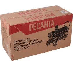 Дизельная теплопушка Ресанта ТДПН-20000