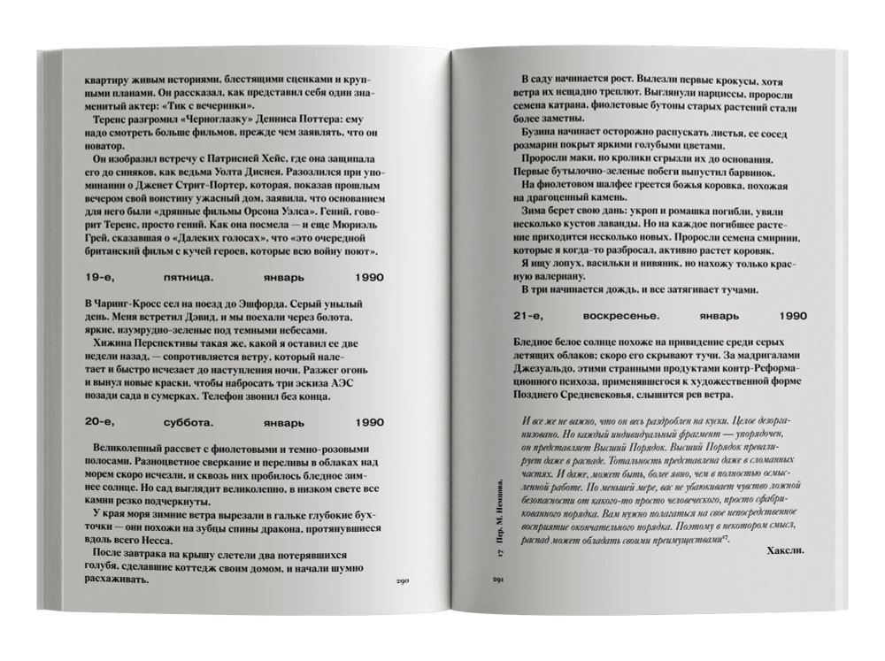 Современная природа