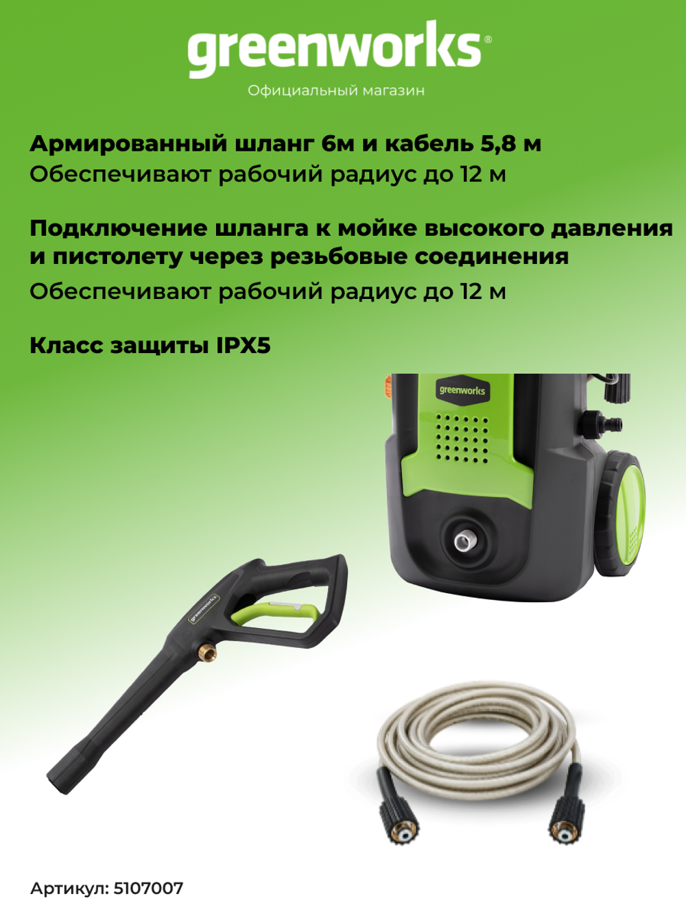 Мойка высокого давления 1700Вт VT электрическая GPWG3II
