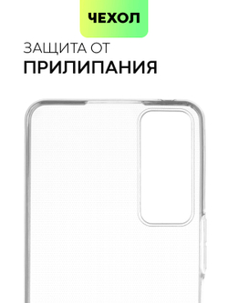 Чехол BROSCORP для TCL 30 оптом (арт. TCL-30-TPU-TRANSPARENT)
