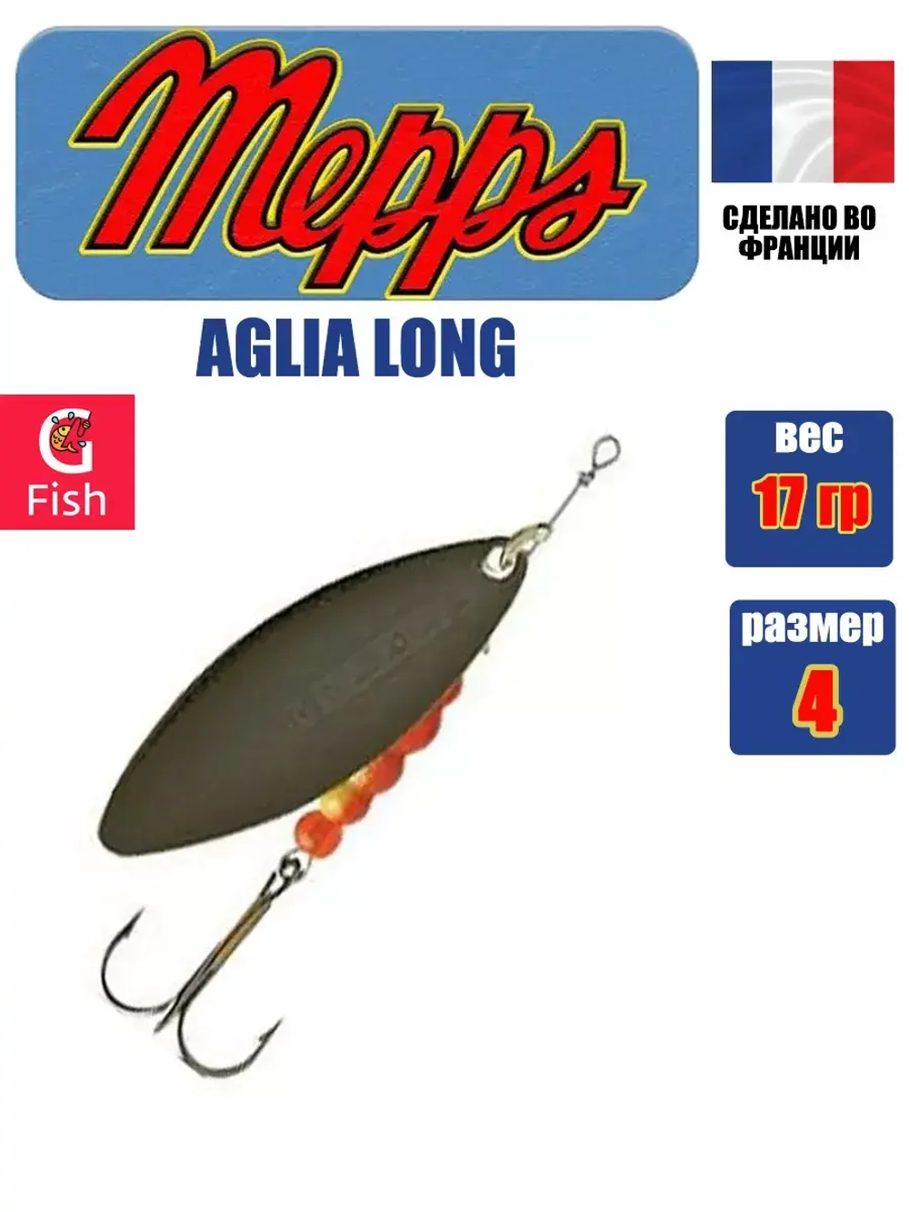 Блесна для рыбалки вращающаяся AGLIA LONG 2, Black