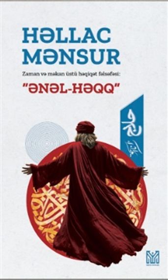 Ənəl-Həqq
