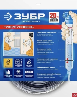 ЗУБР Уровень гидростатический 2000 см 20 м