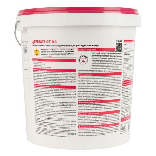 Штукатурка декоративная Церезит CT 64 короед 2 мм 25 кг