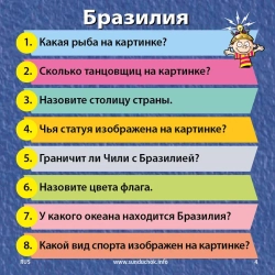 BrainBox. Сундучок знаний Вокруг света
