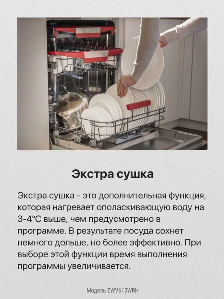 Посудомоечная машина Hansa ZWV615WRH