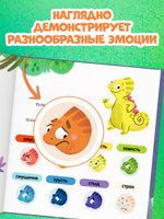 Первые эмоции. Хамелеон Игнат умеет дружить