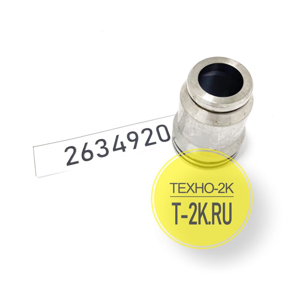 2634920 стакан посадки форсунки
